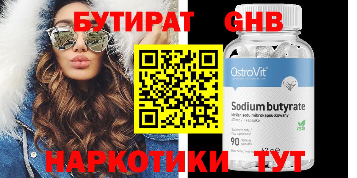 Заволжье  Бутират Butirat  Вход с VPN 