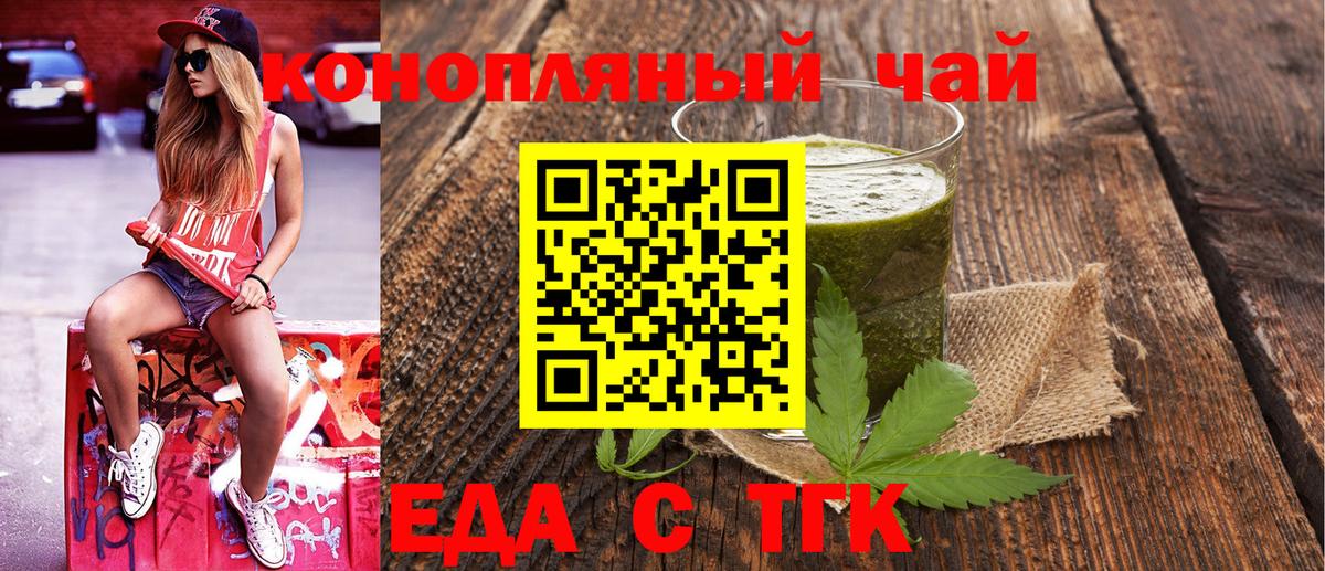Заволжье  Cannafood марихуана  Вход с VPN 