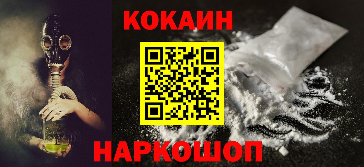 Кокаин 99% Заволжье