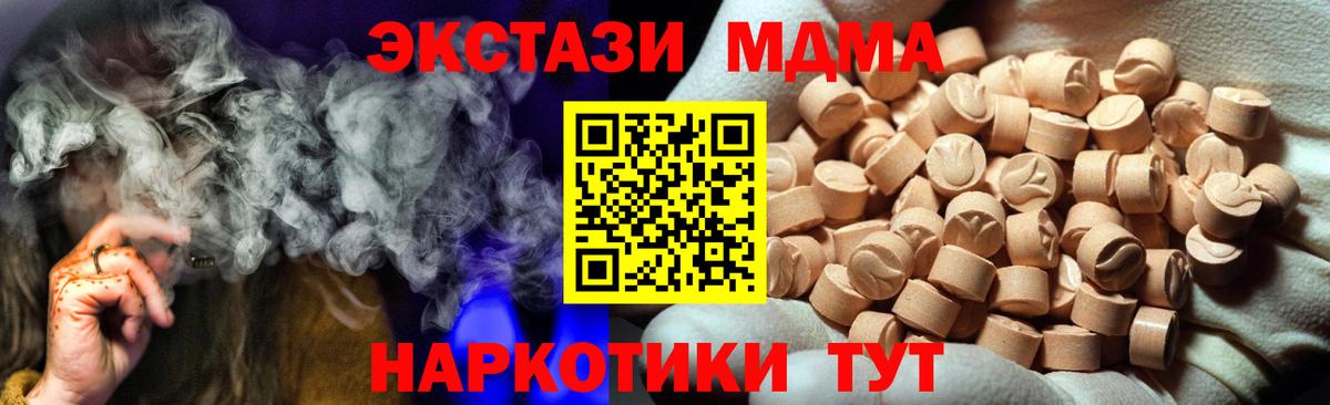 Экстази  Ecstasy DUBAI  Вход с VPN  Заволжье  блэк спрут рабочий сайт  Ecstasy DUBAI 