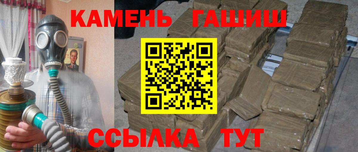 Гашиш  Вход с VPN  ГАШ хэш  Заволжье  Гашиш Premium 