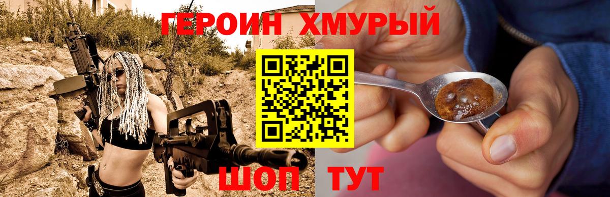Заволжье  ГЕРОИН Афган  Вход с VPN 