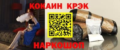 кокаин перу Краснознаменск
