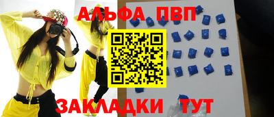 ALPHA-PVP Краснокаменск