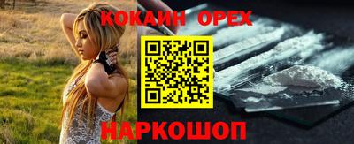 кокаин перу Краснознаменск