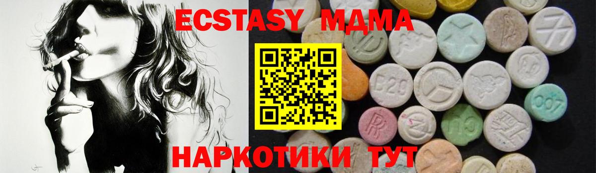 МДМА crystal  MDMA VHQ  Вход с VPN  МДМА  Заволжье 