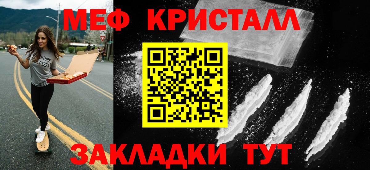 Мефедрон VHQ  МЕФ VHQ  гидра   Мефедрон  Вход с VPN  Заволжье 