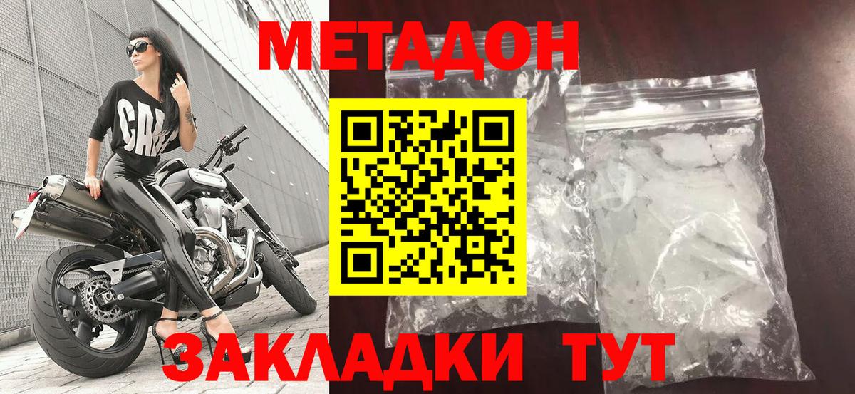 нарко площадка формула  Метадон VHQ  Вход с VPN  Заволжье 