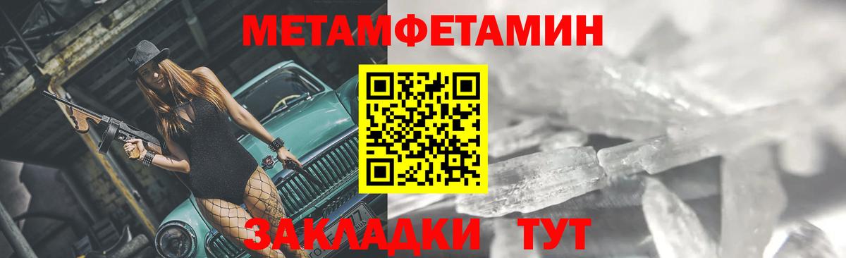 Заволжье  Метамфетамин винт  Вход с VPN 