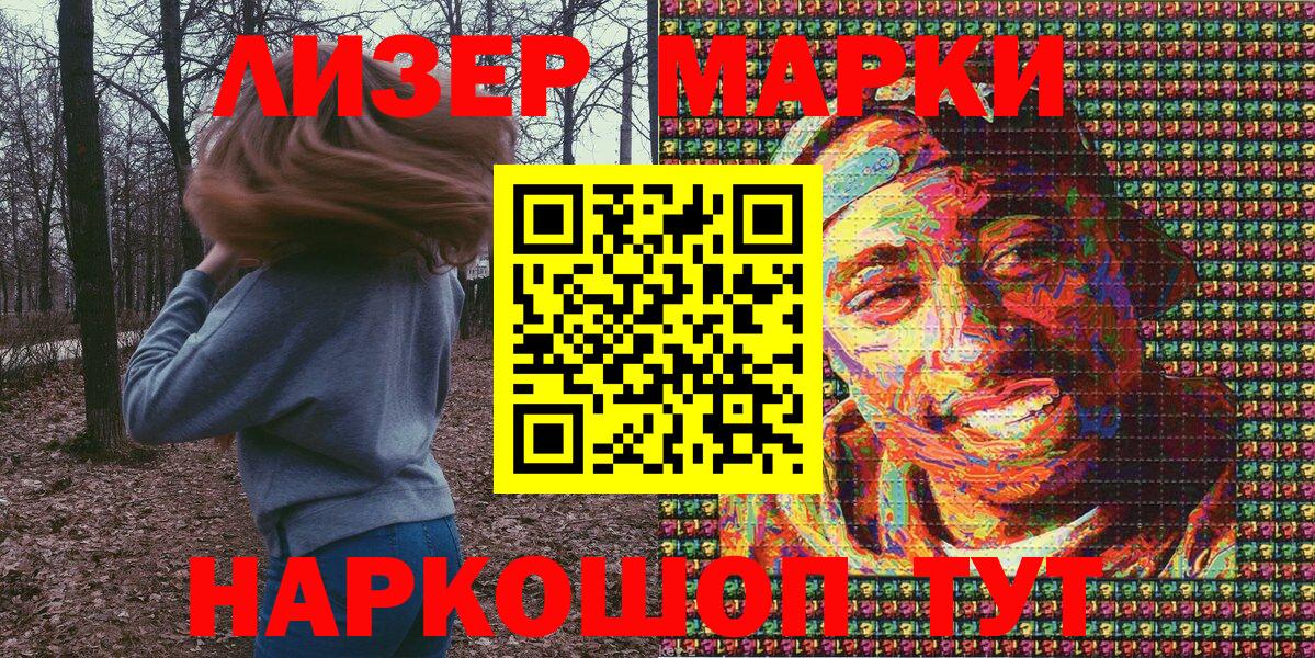 Заволжье  Марки 25I-NBOMe  Вход с VPN  Марки N-bome 1,8мг 