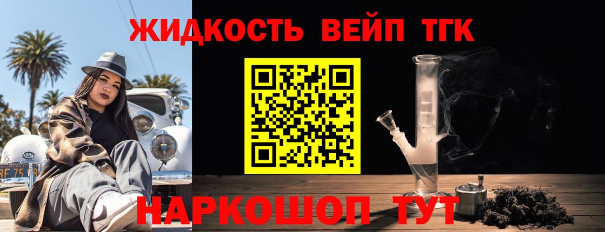 Заволжье  ТГК THC oil  ТГК концентрат  Вход с VPN 