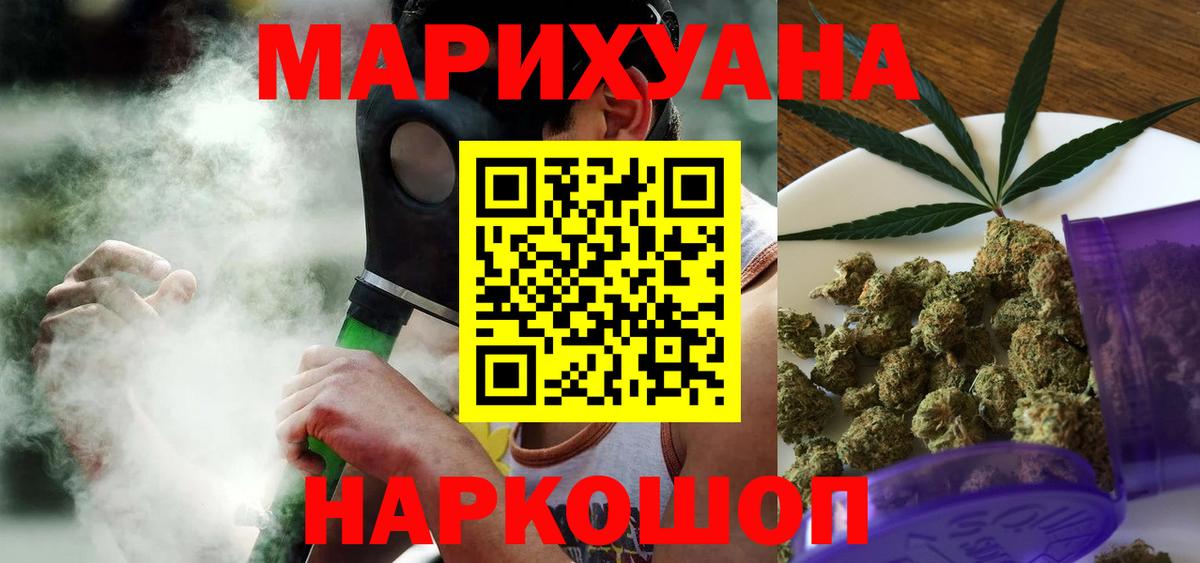 Конопля план  Бошки Шишки марихуана  Заволжье  Вход с VPN  Бошки Шишки сатива 